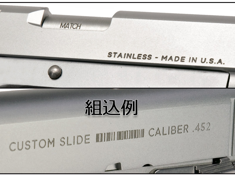 ENIGMA「Hardballer Silver Model Type SLIDE」