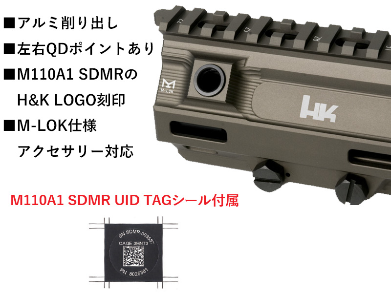 AngryGunuH&K M110A1 SDMR Rail System(DDC)v