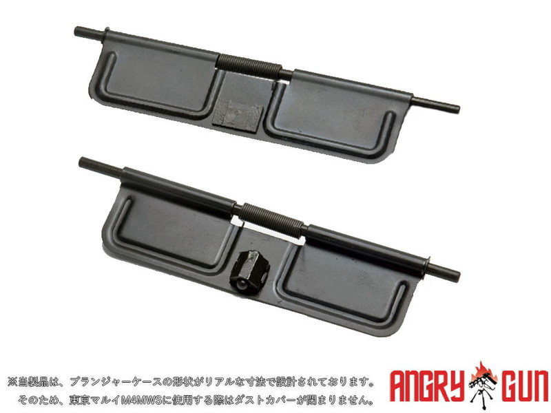 AngryGun「M16A1 Type Steel Dust Cover」