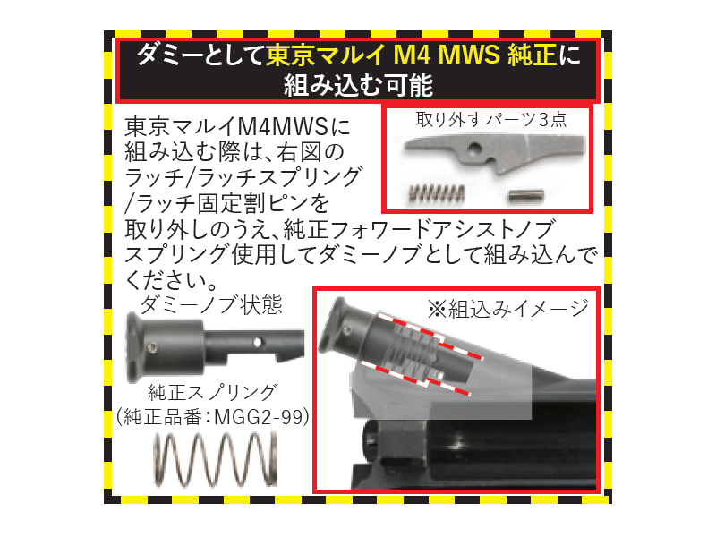 BJ-TacuForward Assist(RADIAN/BK)v