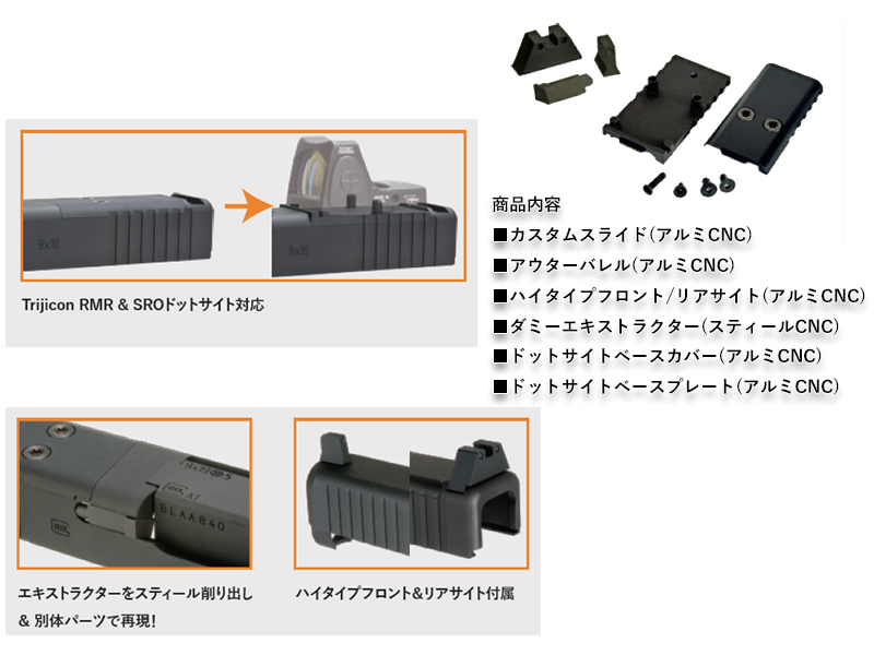 BomberuG19 Gen5 MOS SLIDE(UMAREX G19 Gen5)v