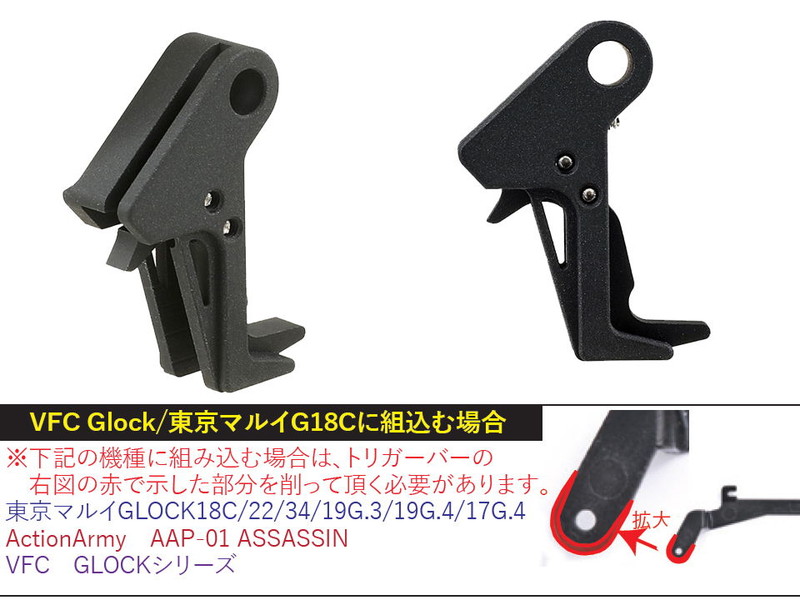 C&CuGlock CMC Triggiers Type Trigger(BK)v