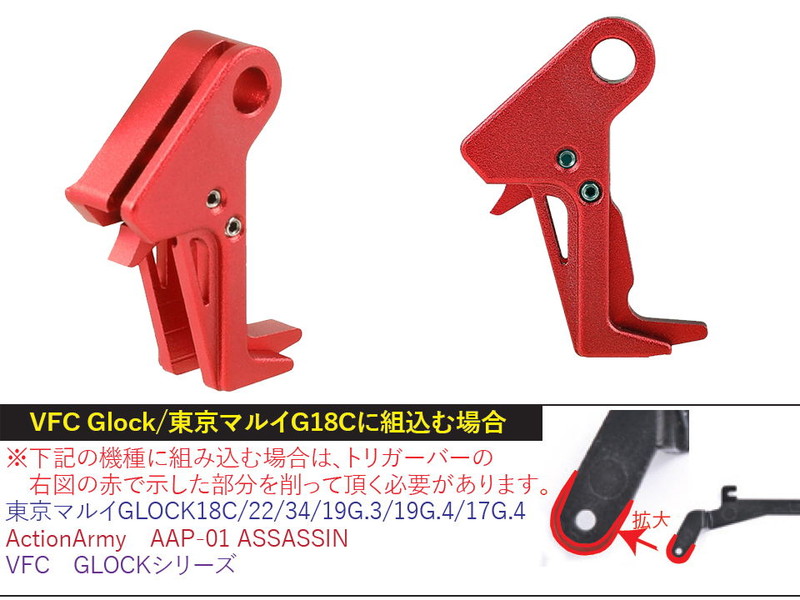 C&CuGlock CMC Triggiers Type Trigger(Red)v