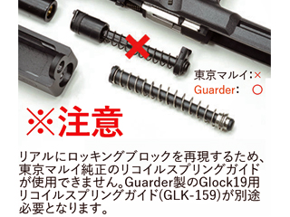 Guarder「G19 Gen3 Frame Complete Set(USA/BK)」