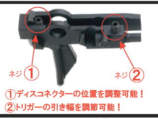 GunsModify「Adjustable Trigger Set(Ver1)(M4MWS)」