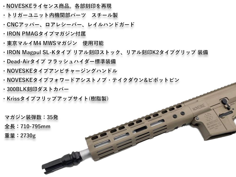 MGAuEMG/Double Eagle Noveske N4(Cerakote)v