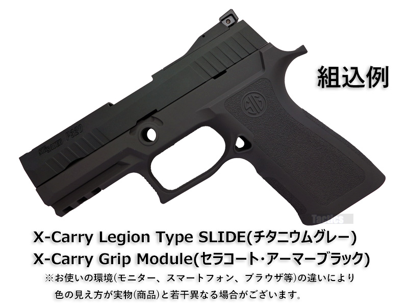 NOVA「P320 X-Carry Legion SLIDE(Titanium Gray)」