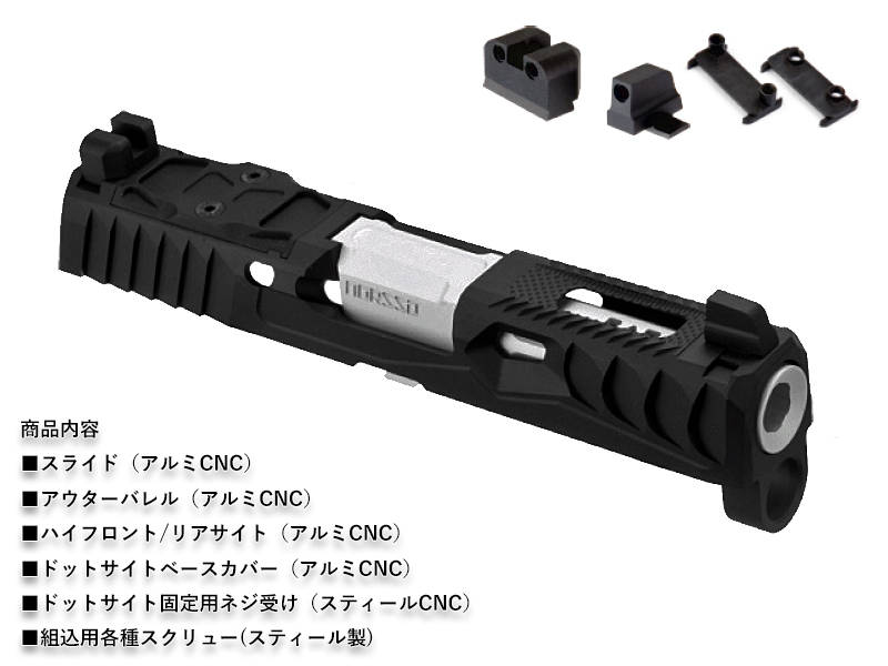 NOVAuP320 Norsso Compact BullBarrel SLIDE(SV)v