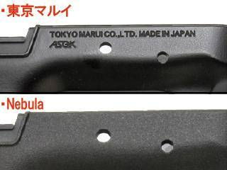 Nebula「MARUI M&P9用リアル刻印フレーム(STD)(BK)」