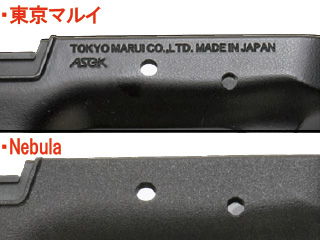 Nebula「MARUI M&P9用リアル刻印フレーム(PC)(BK)」