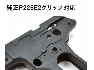 GuarderuP226 Frame(E2 Ver)(BK)v