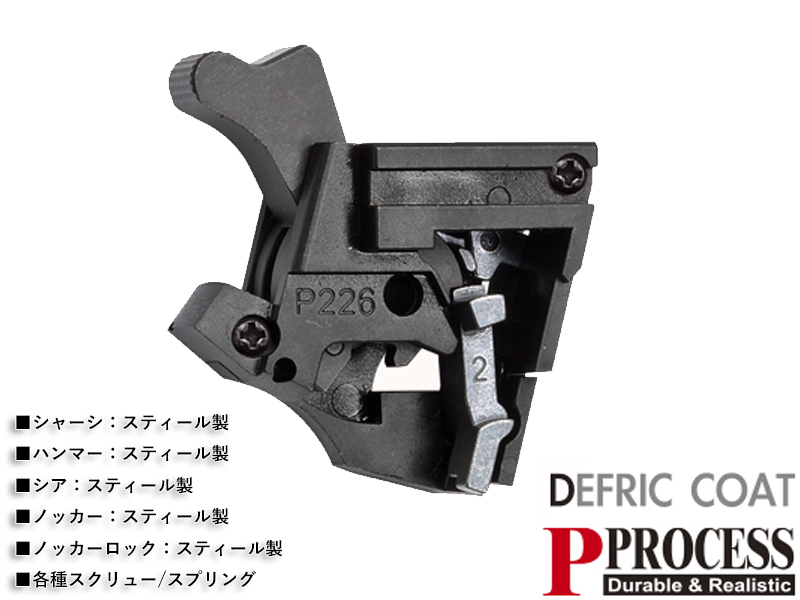 GuarderuSteel Rear Chassis Set(P226E2)v