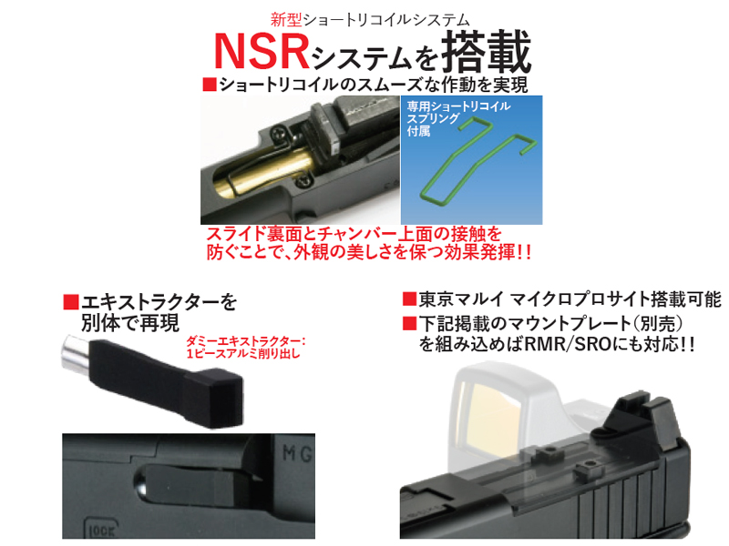 DETONATORuMARUI G17 Gen5 Boresight SLIDEv