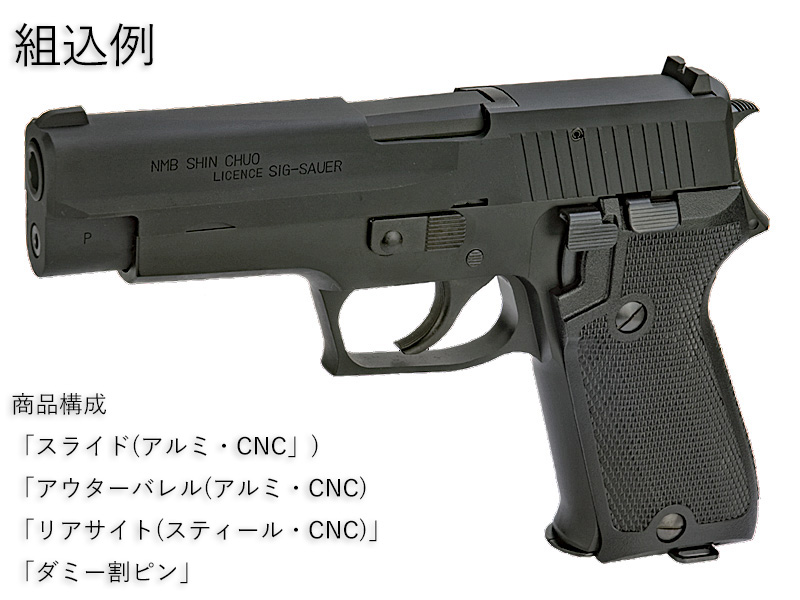 DETONATOR「タナカ P220IC SLIDE(9mm拳銃/陸自)」