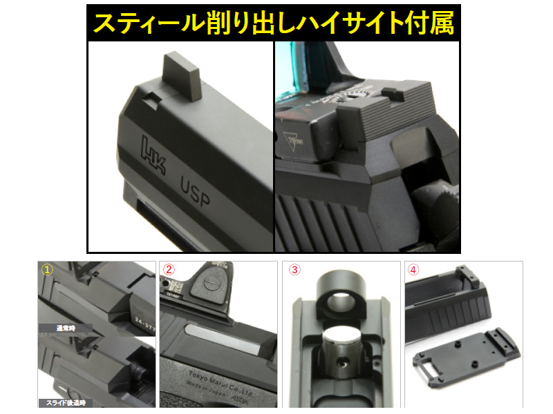 DETONATORuMARUI USP9(RMR) SLIDEv