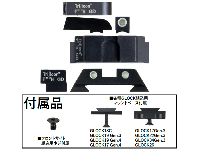 DETONATORuMARUI GlockpTrijiconGL01 Type Sightv