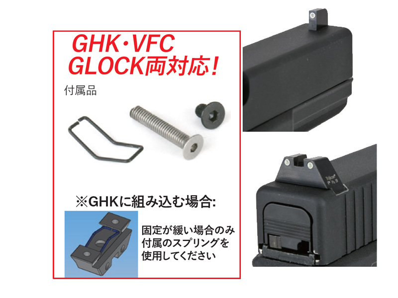 DETONATOR「VFC/GHK用Trijicon GL-201 Type Sight」