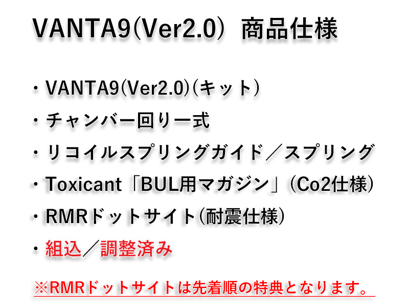 ToxicantuVANTA9(Ver2.0)(Tactical)v
