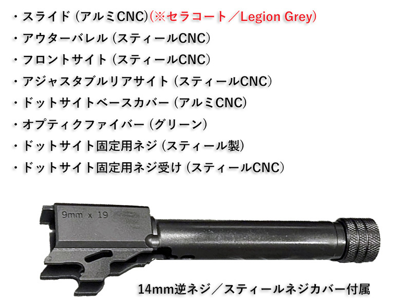 TacticsuP320 X-Carry Legion SLIDE(Cerakote)v