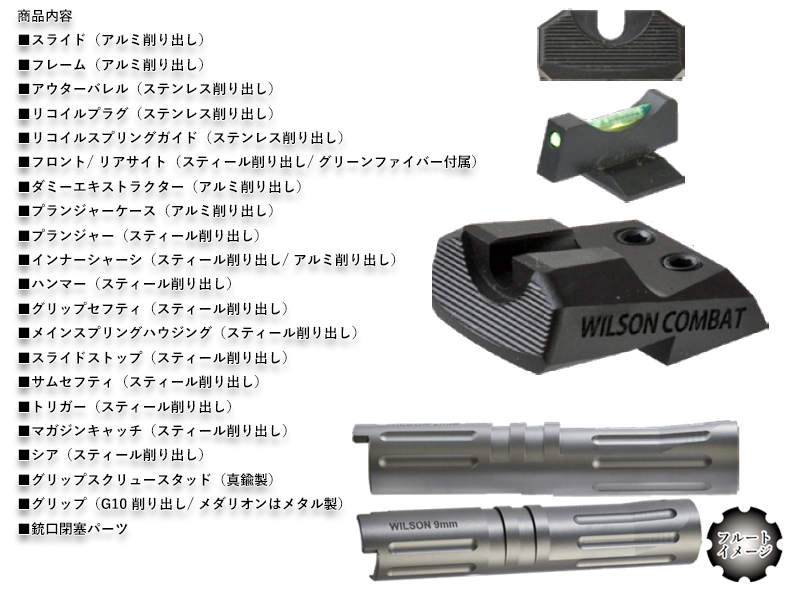 NOVAuWilson Sentinel Compact Conversion Kitv