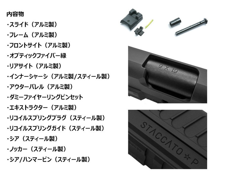 NOVAuSTI Staccato-P 9mm 4.15in Kit(BK)v