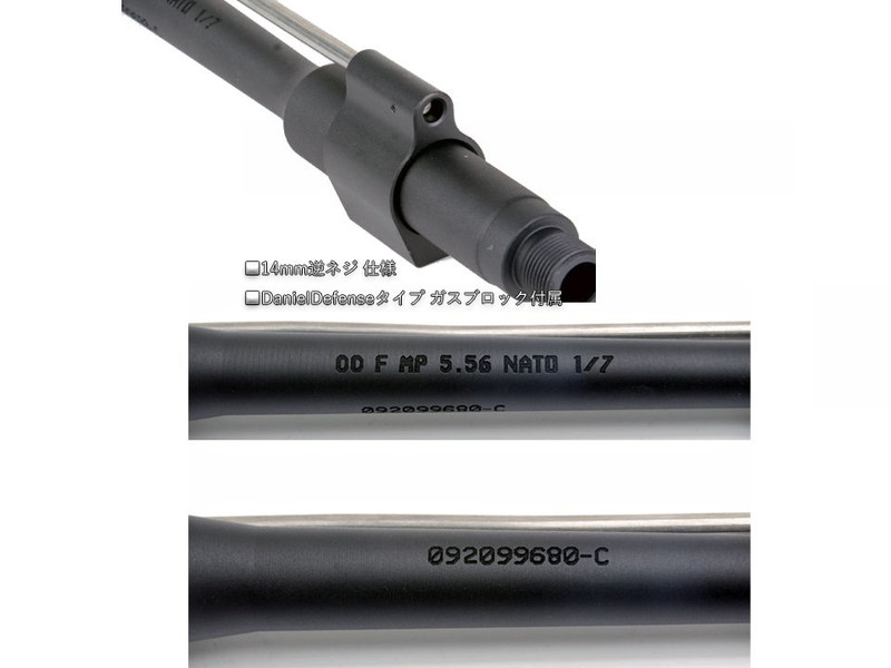 AngryGunuMWSpDD GOV Type Outer Barrel(14.5in)v