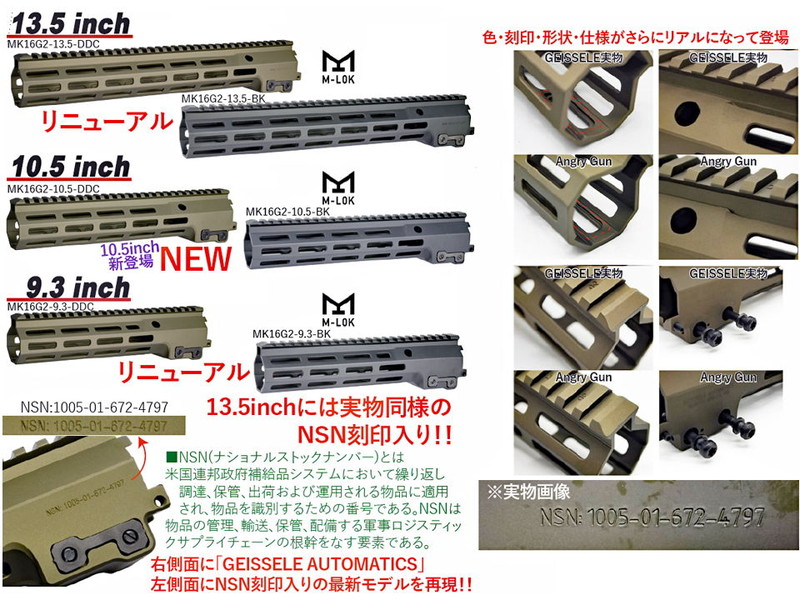 AngryGunuGeissele SMR MK16 M-LOK(9.3in)(BK)v