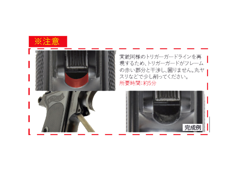 ENIGMA�u�}���[�� PPK�p�g���K�[�K�[�h�v