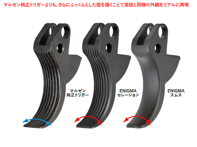 ENIGMA�u�}���[�� PPK�p�g���K�[(�Z���[�V����)�v