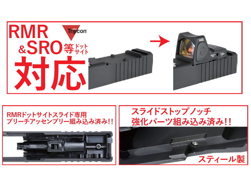 BomberuG19 Gen4 10-8 AMF Defense RMR SLIDE(BK)v