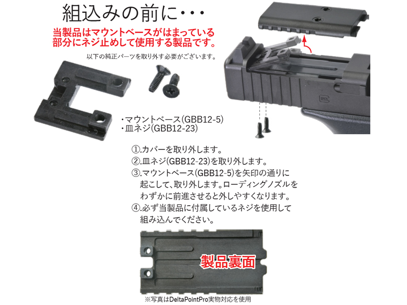 BomberuTM G17Gen5 Dot Mount(Delta Point)v