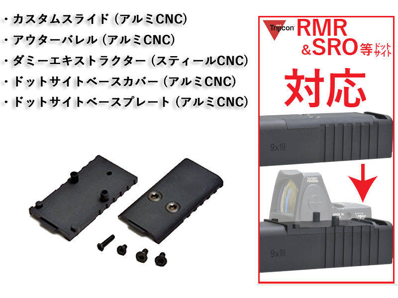 BomberuG47 MOS SLIDE(DHS CBP Ver)(UMAREX G45)v
