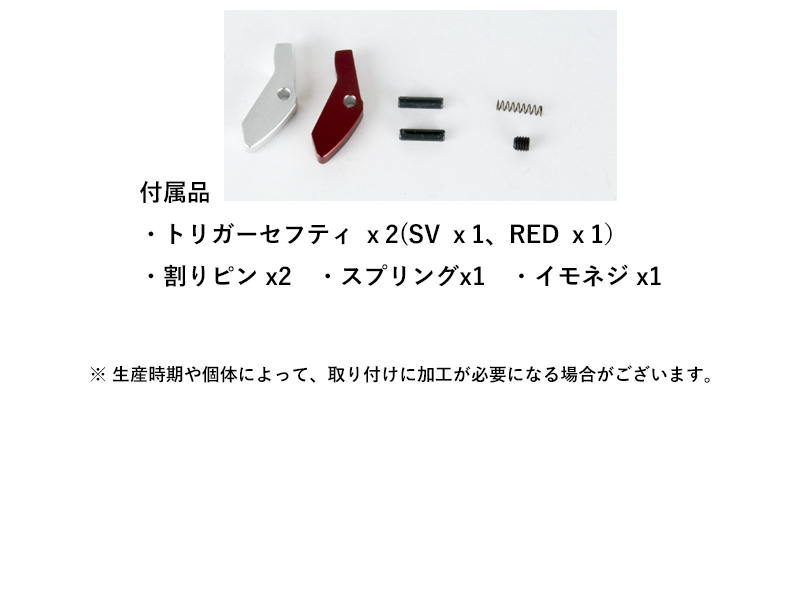 BomberuTTI Type Trigger(UMAREX)v