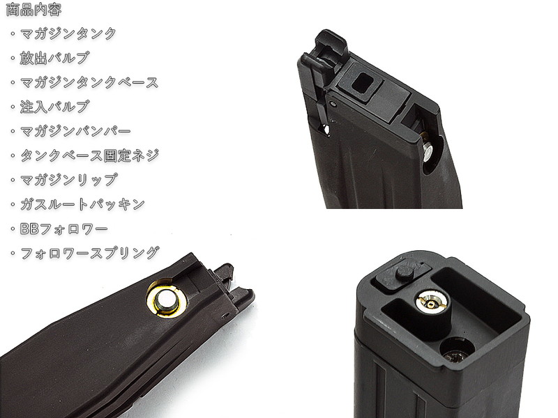 GuarderuHI-CAPA5.1 Alumi Magazine KIT(BK)v