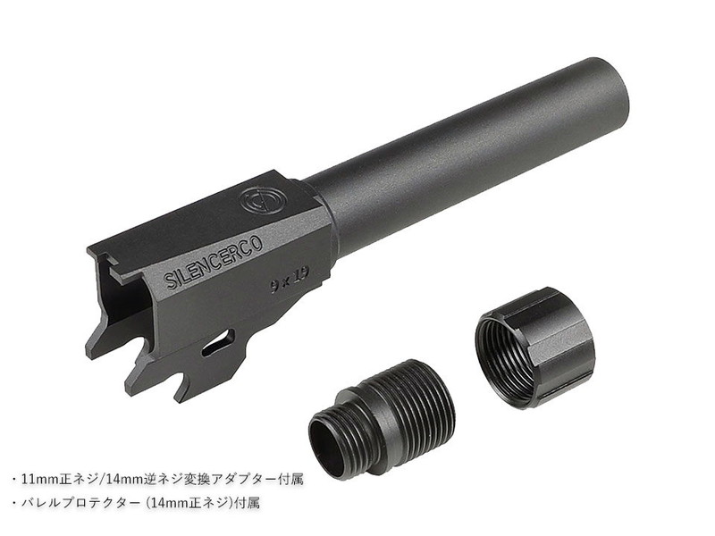 C&CuP320-M18 SilencerCo Type Barrelv