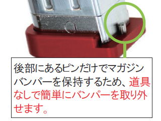 COWCOWuD01 Dottac Magazine Base(Red)v