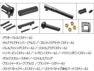 DETONATORuMARUI Colt Series 70 Conversion Kitv
