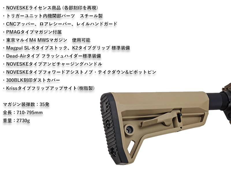 EMG/DEuNoveske N4 Gen3(FDE)v