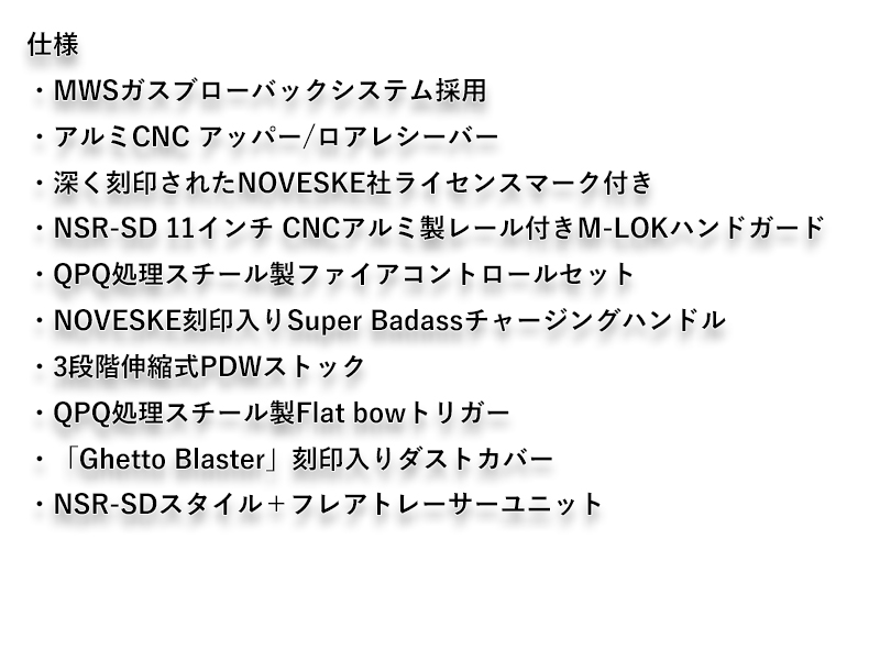 EMG/DEuNOVESKE N4 NSR-SD(BK)v
