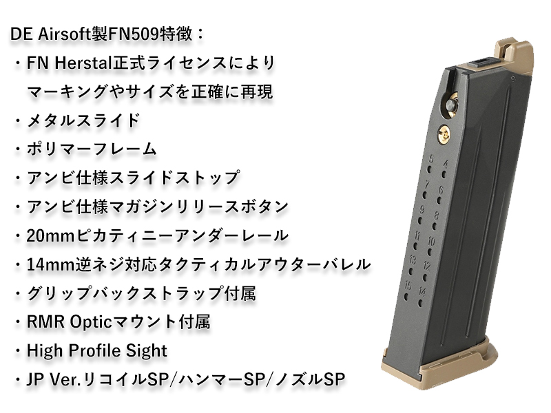 EMG/DEuFN509(JP Ver/OfficialLicense)(FDE)v