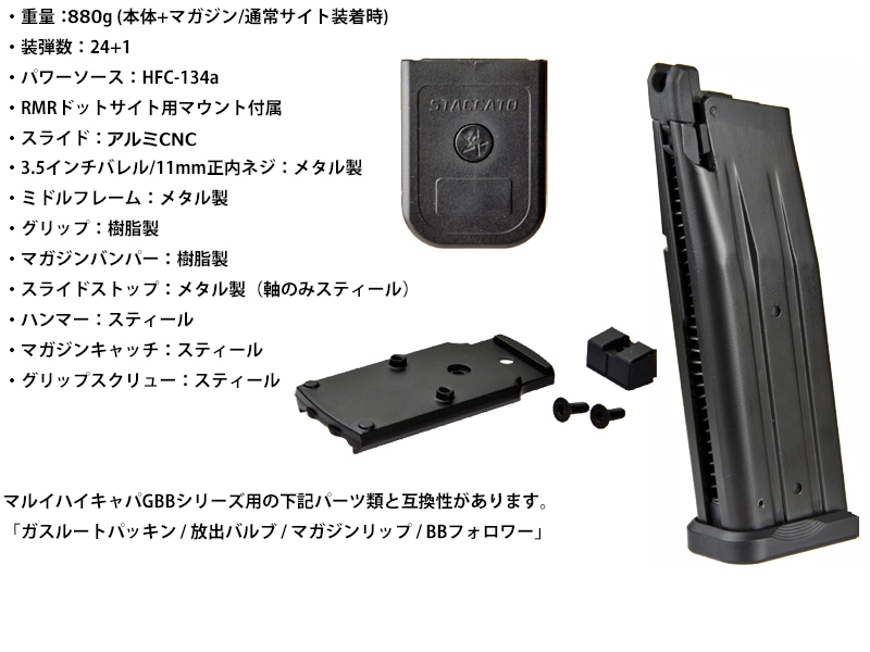EMG/SAVIA�uStaccato CS (CNC�X���C�h Ver)�v