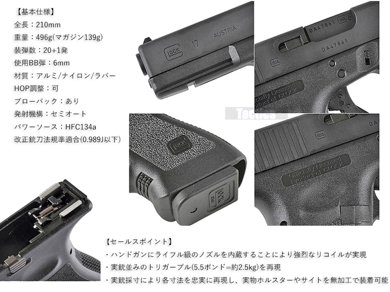 GHKuGLOCK17 Gen.3(Official Licensed/JP Ver)v