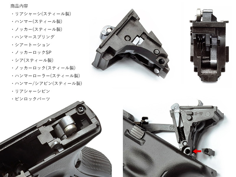 GuarderuSteel Rear Chassis Set(TM G17/G19Gen4)v