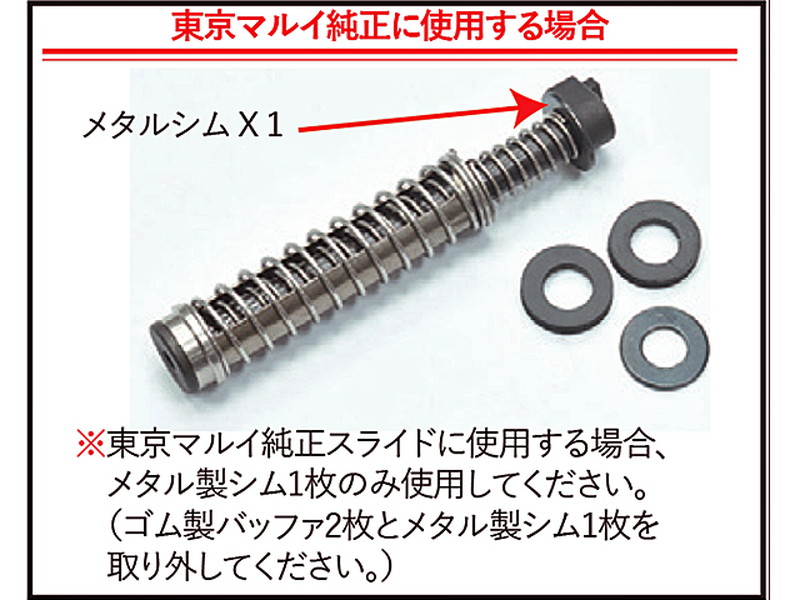 GuarderuTM G19 Gen4 Recoil Spring Guidev