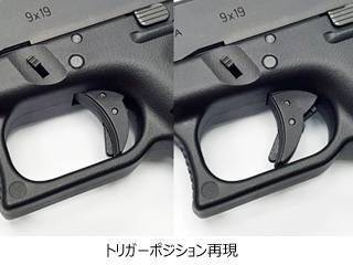 GuarderuSteel Rear Chassis(TM G26/KJ G19)v