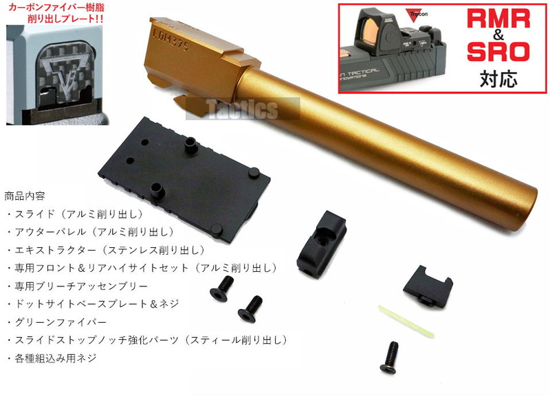BomberuTTI G34 MOS SLIDE(SV/Gold)v
