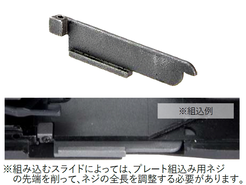 NB�u�}���CG17Gen5�p�X�e�B�[���X���C�h�v���[�g�v