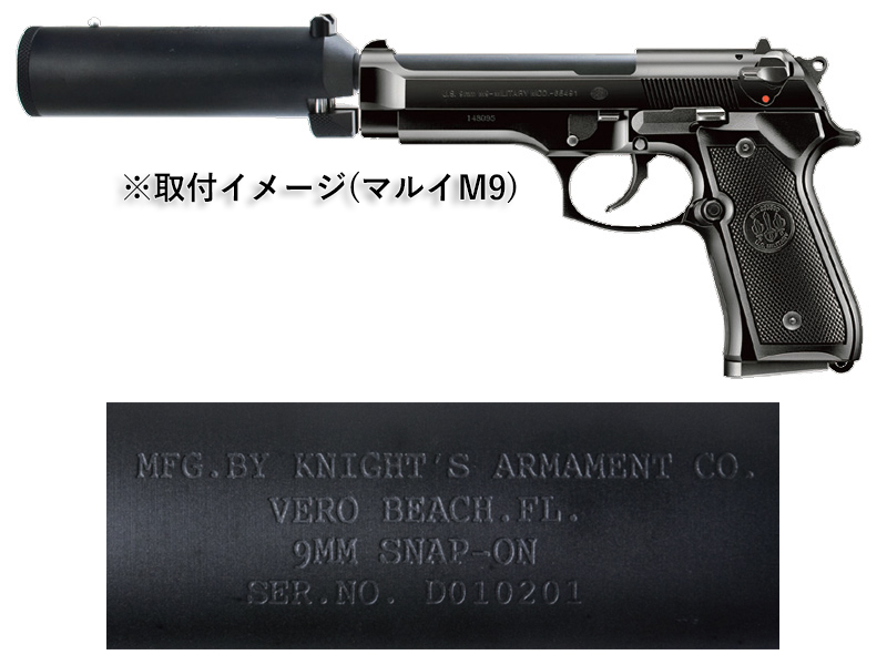 NewGenerationuKAC XM-9 Type Suppressor(MARUI)v