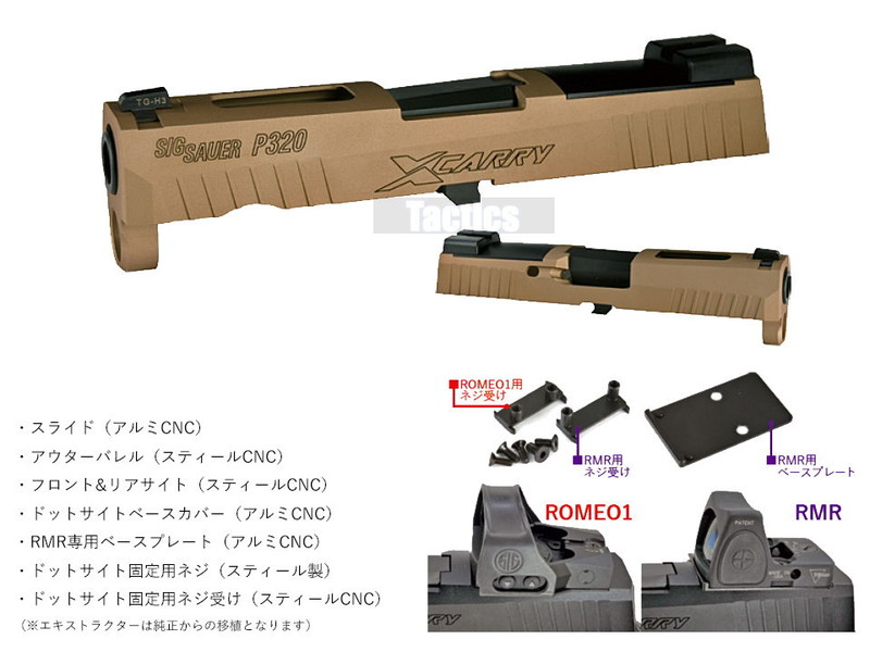 NOVAuP320-M18 X-Carry SLIDE(TAN)v