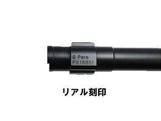 DETONATORuPX4pOuterBarrel(9mm)(t)v